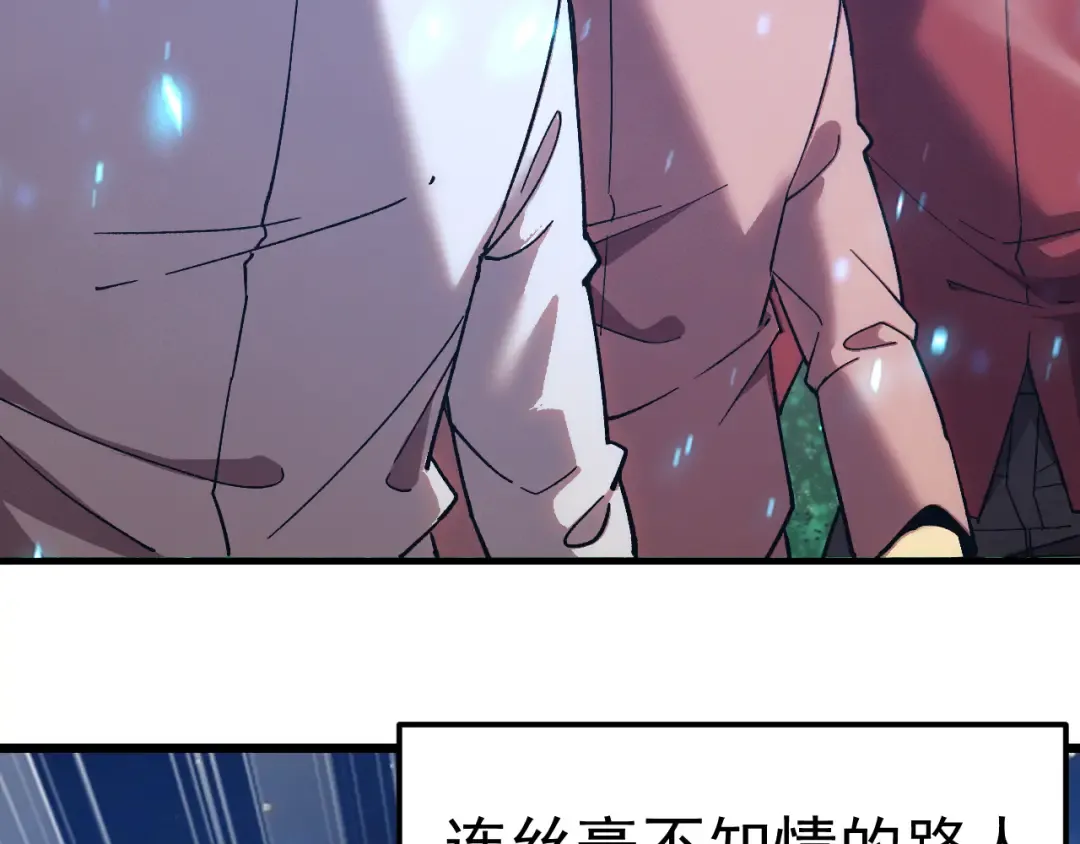第300话 异化体 第10页