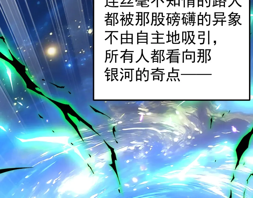 第300话 异化体 第11页