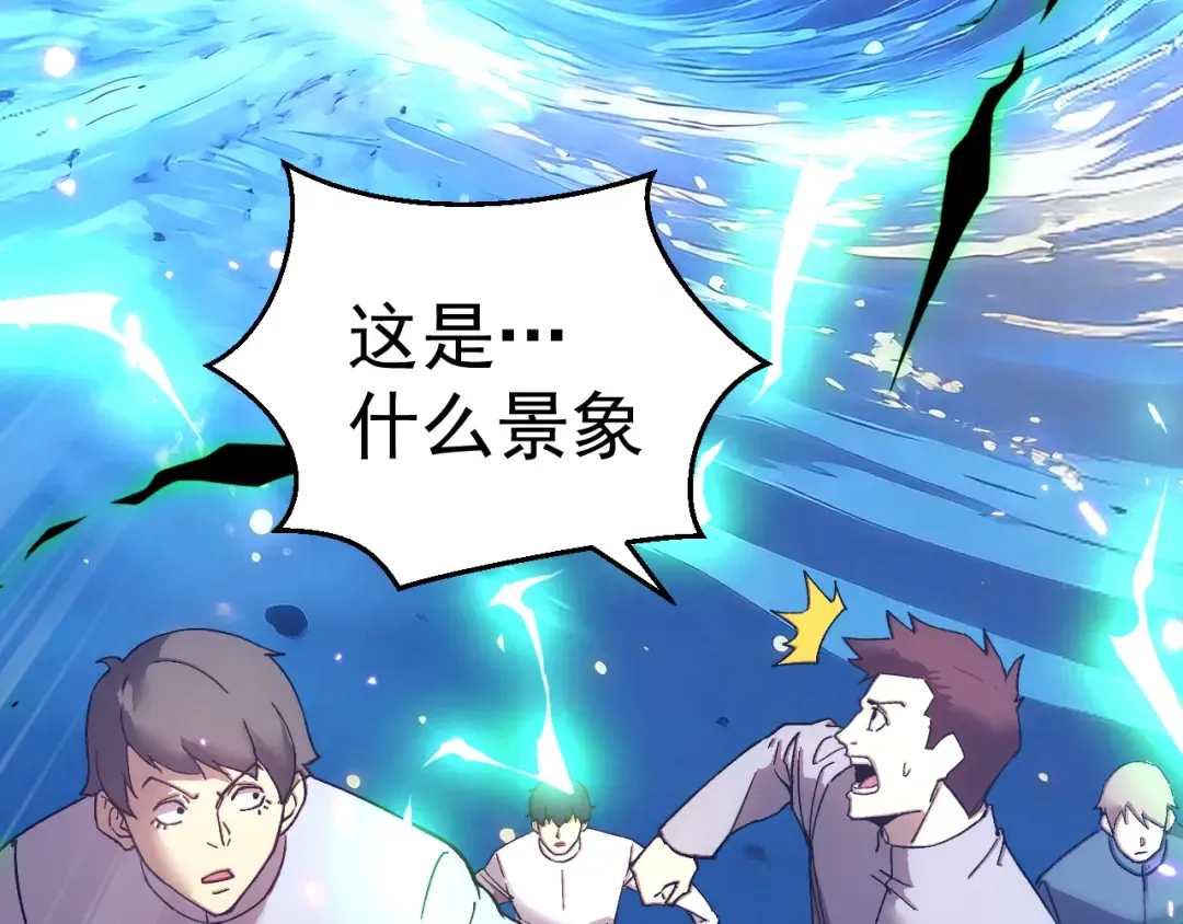 第300话 异化体 第13页