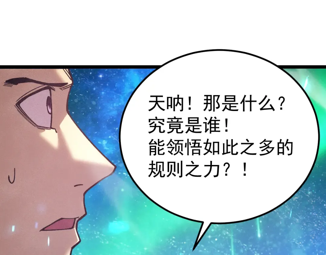 第300话 异化体 第17页
