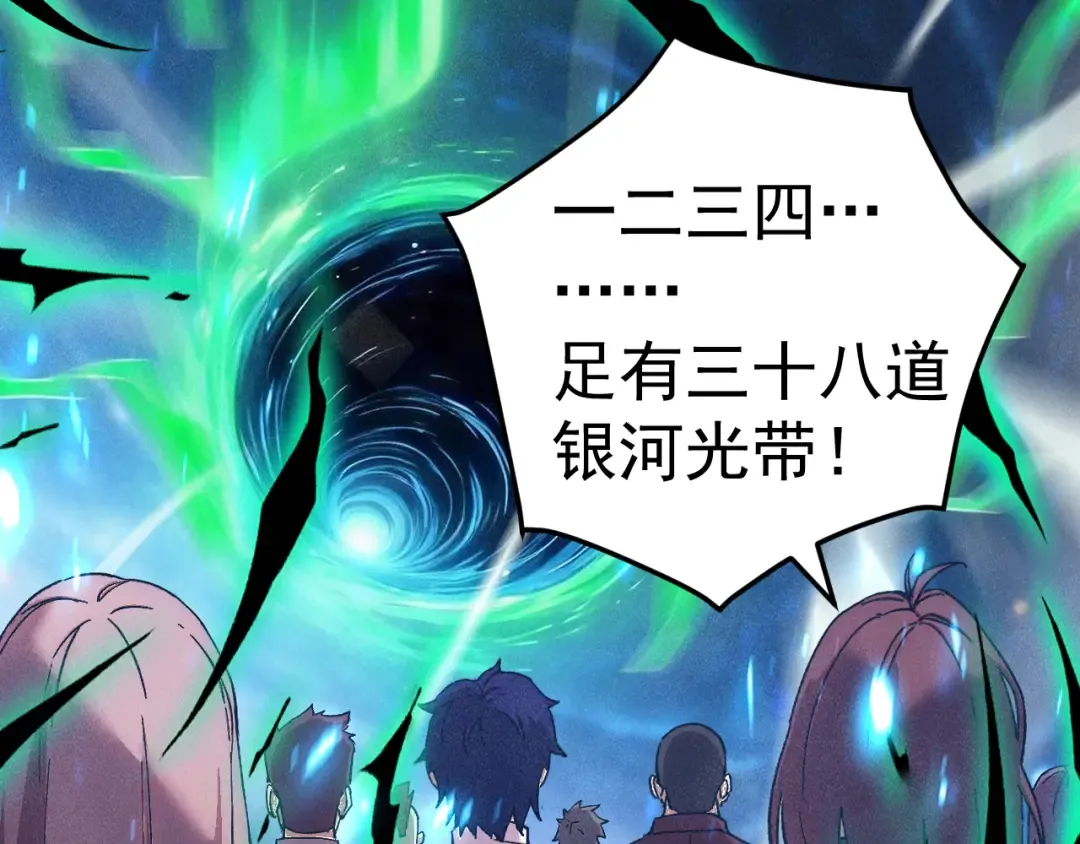 第300话 异化体 第21页