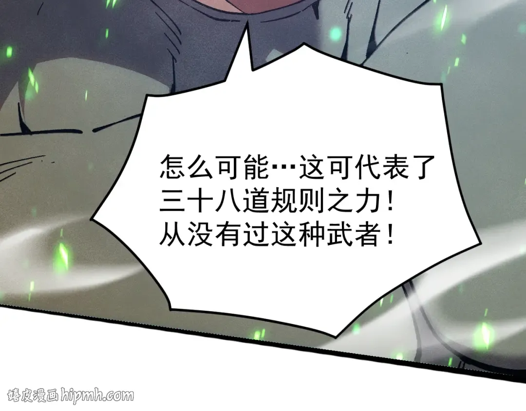 第300话 异化体 第24页