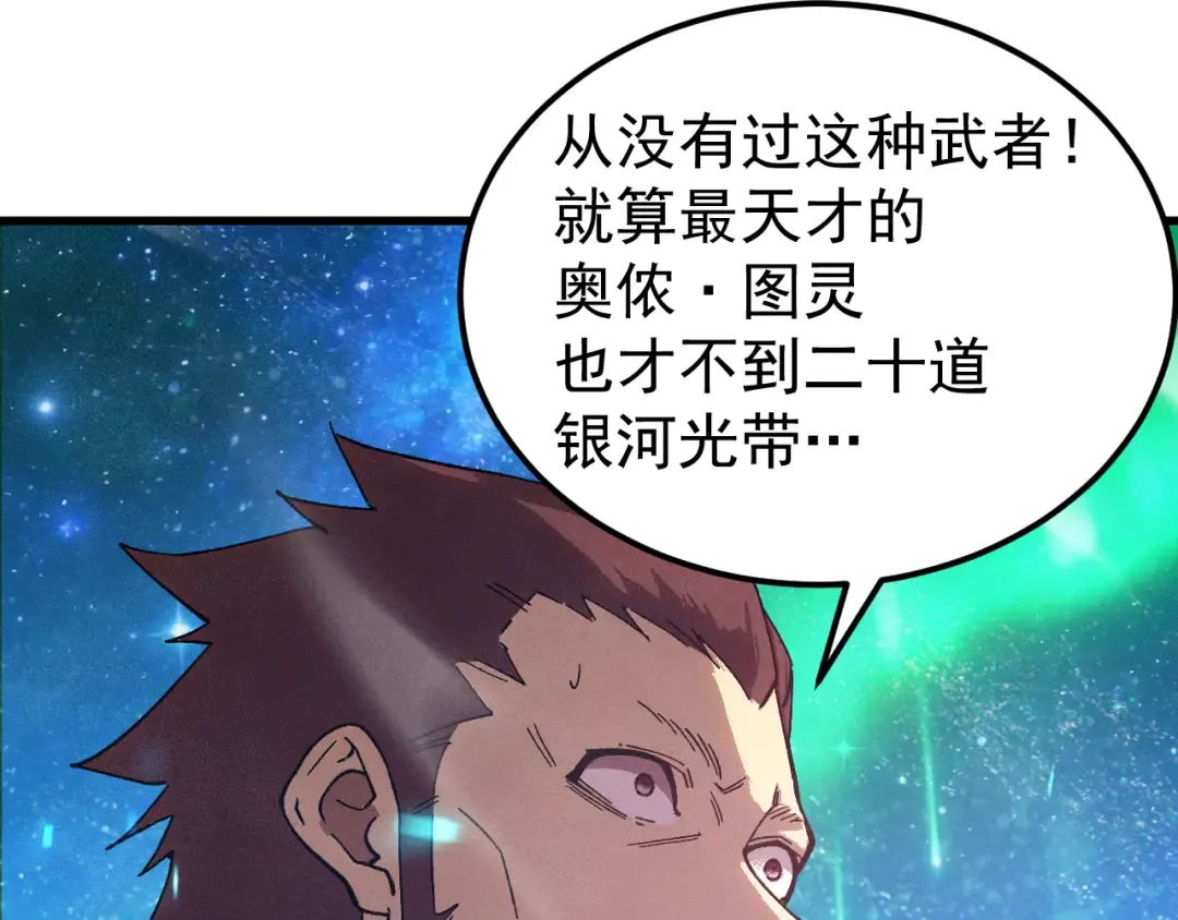 第300话 异化体 第25页