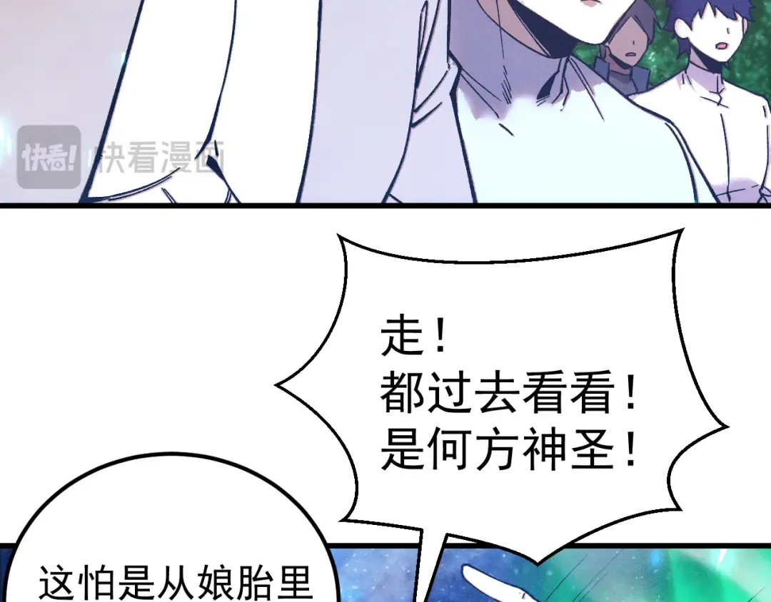第300话 异化体 第27页