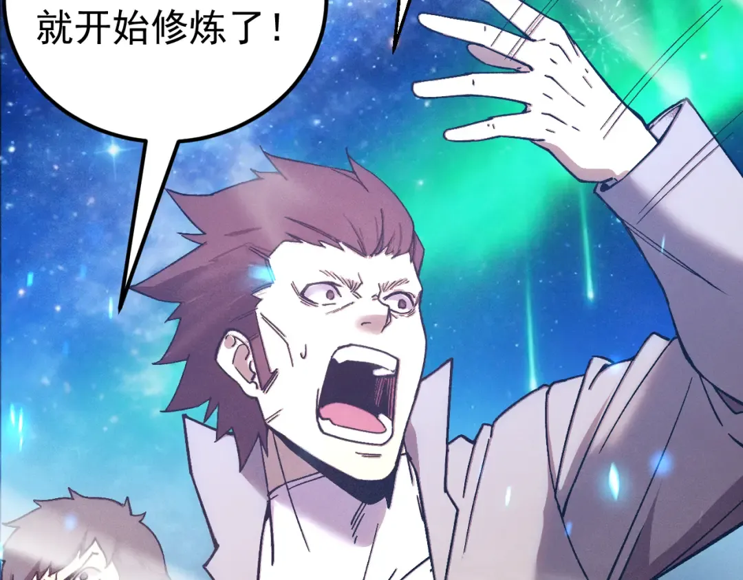 第300话 异化体 第28页