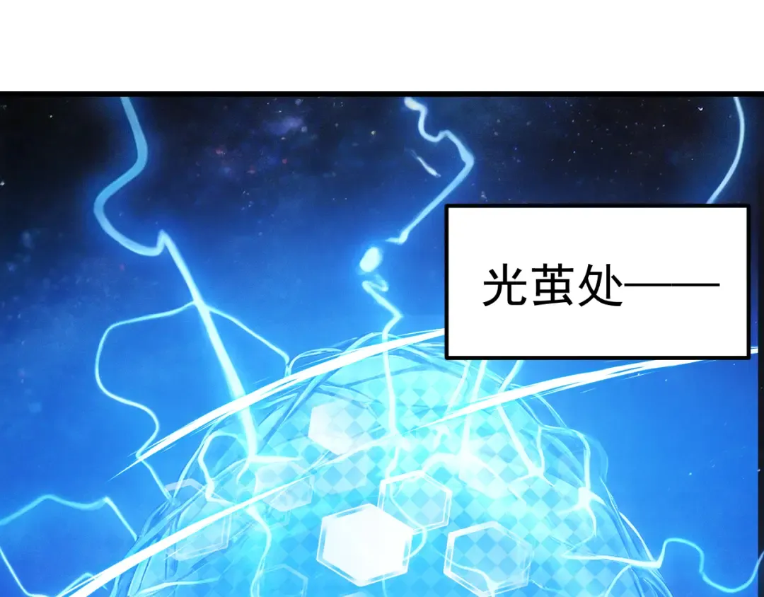 第300话 异化体 第33页