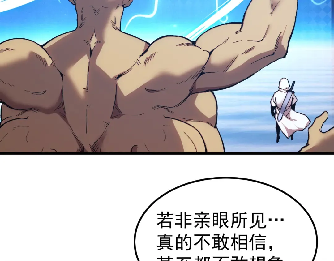 第300话 异化体 第35页