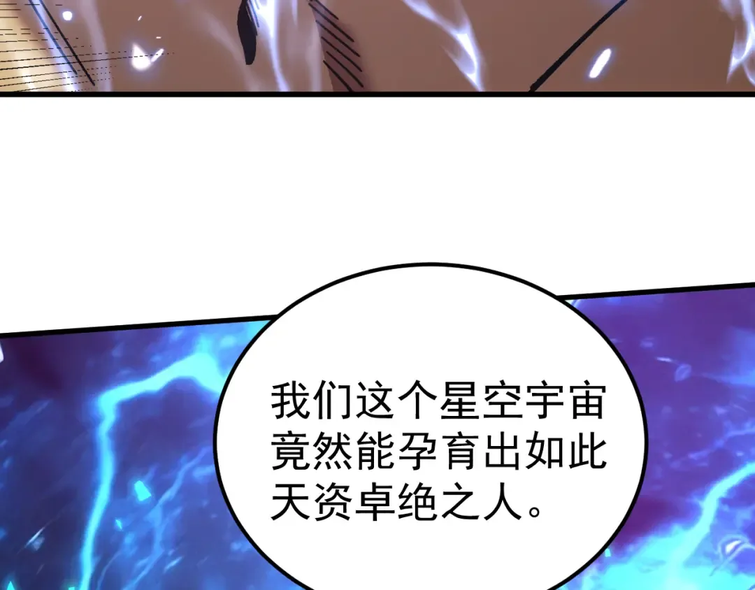 第300话 异化体 第38页