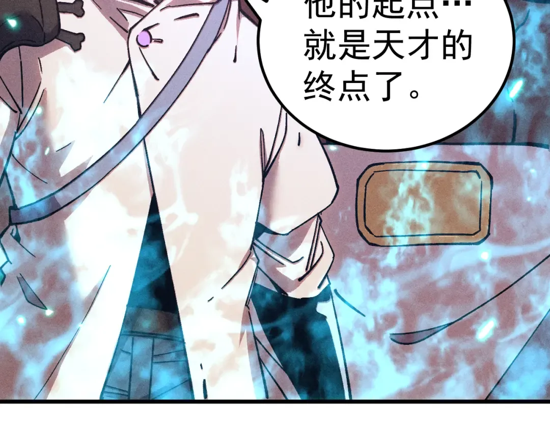 第300话 异化体 第44页