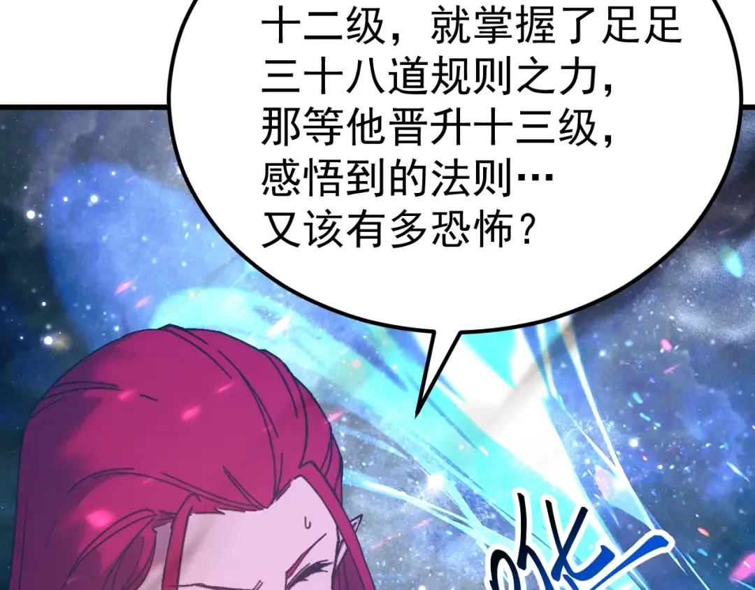 第300话 异化体 第51页
