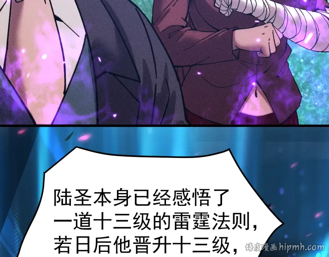 第300话 异化体 第56页