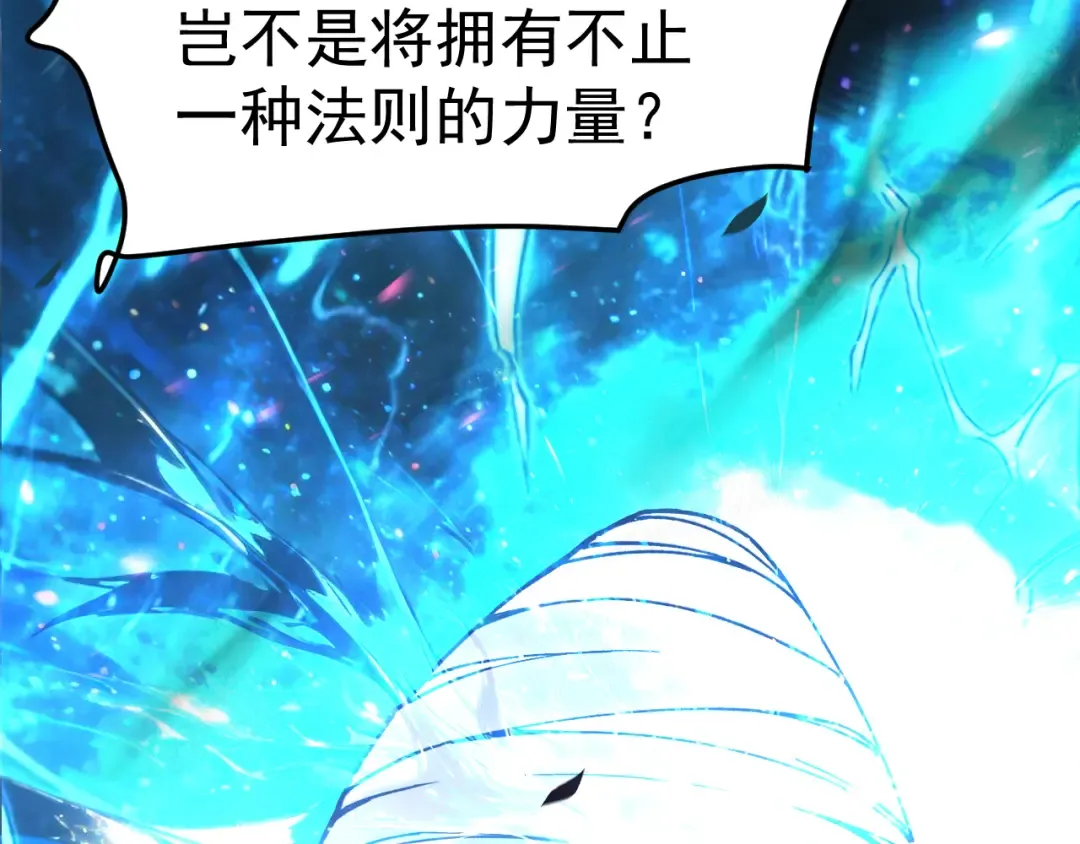 第300话 异化体 第57页