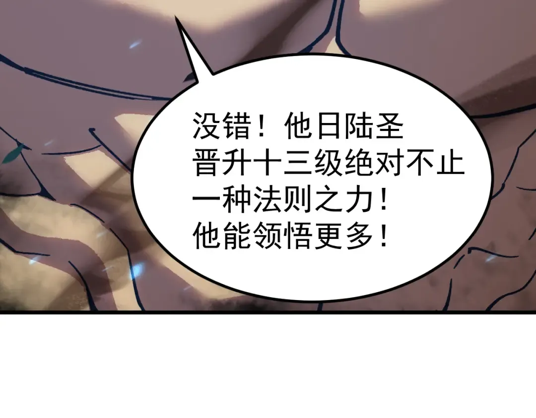 第300话 异化体 第65页