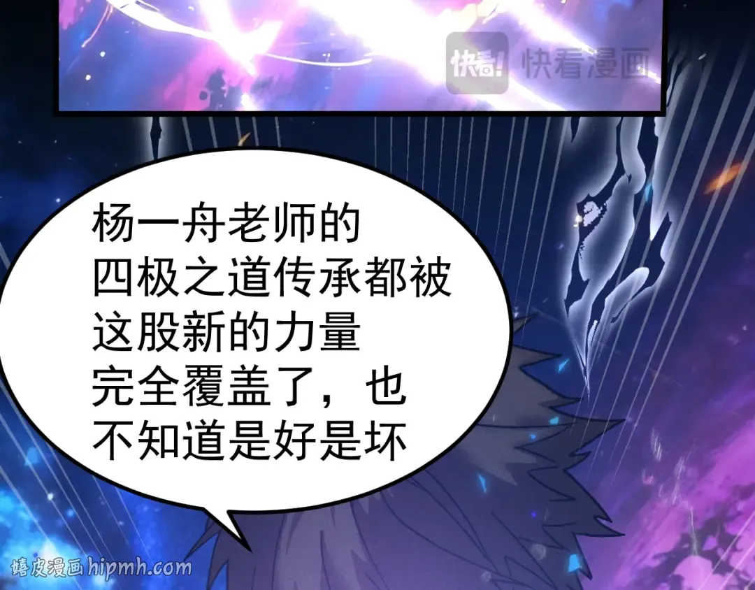 第300话 异化体 第80页