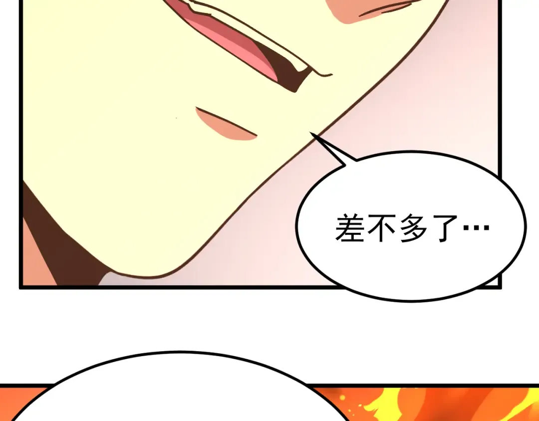 第300话 异化体 第91页