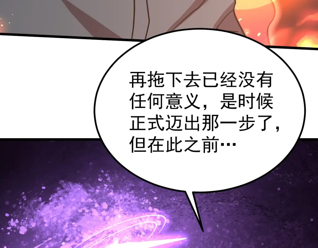 第300话 异化体 第95页