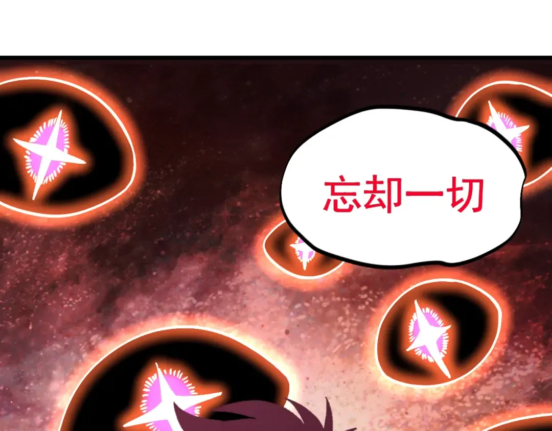 第300话 异化体 第106页