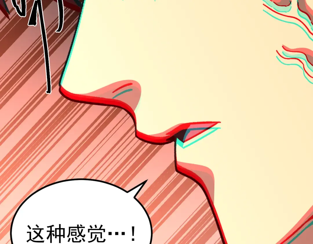 第300话 异化体 第110页