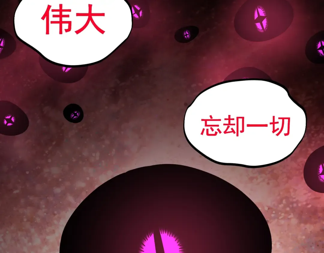 第300话 异化体 第114页