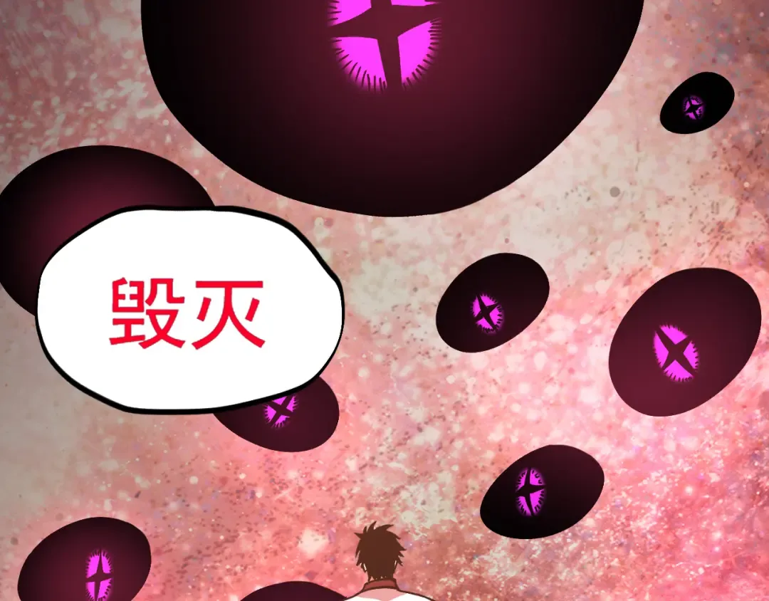 第300话 异化体 第115页