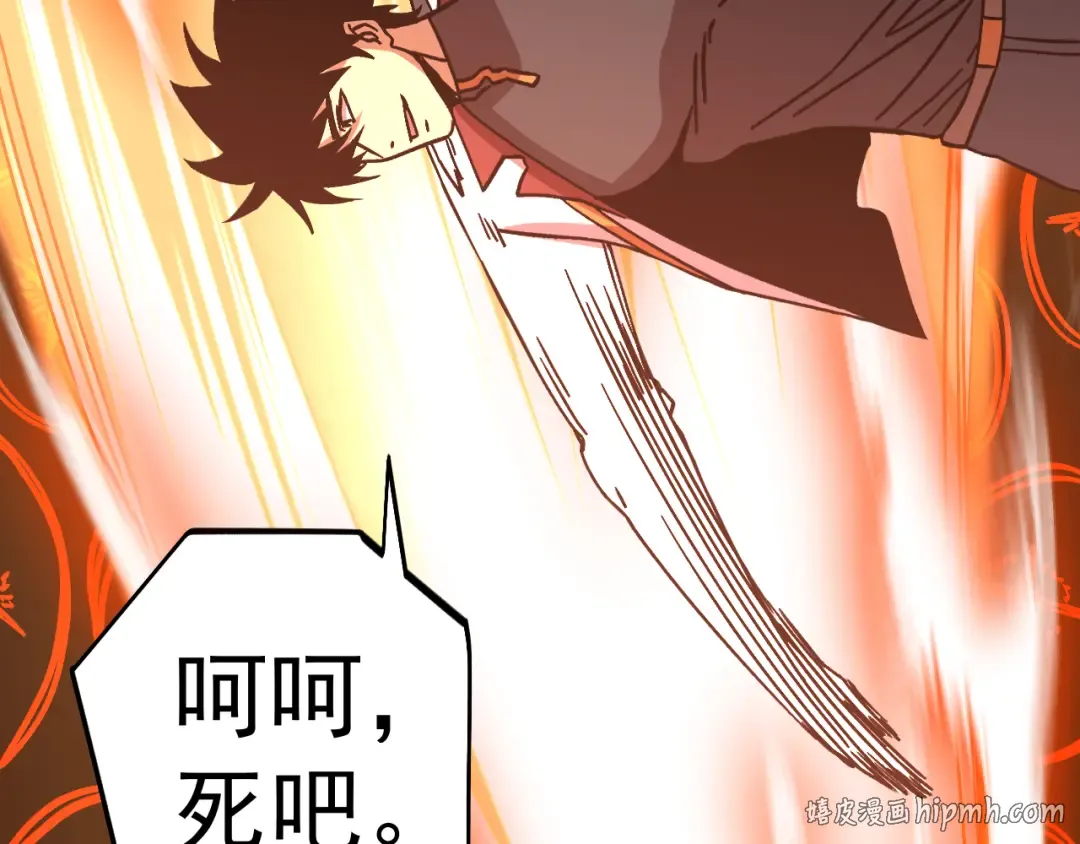 第300话 异化体 第120页