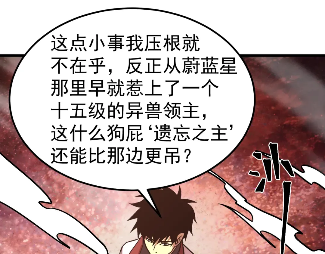 第300话 异化体 第126页