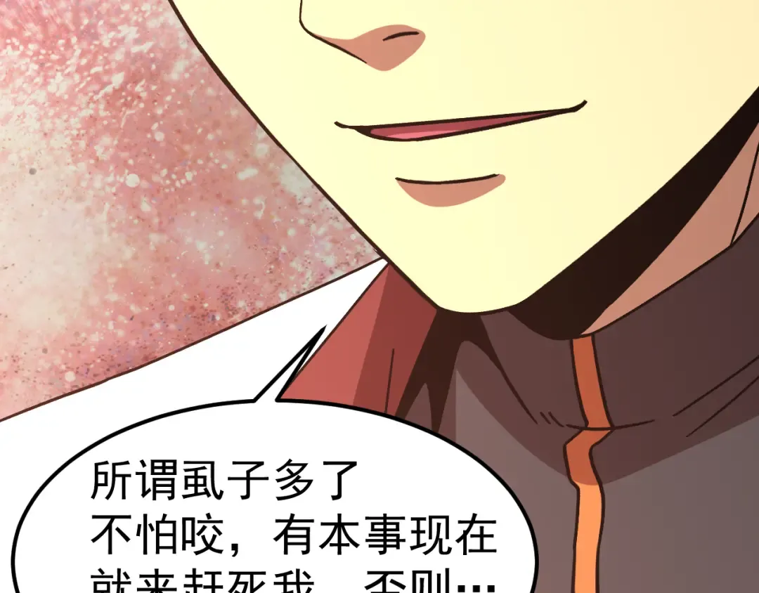 第300话 异化体 第130页