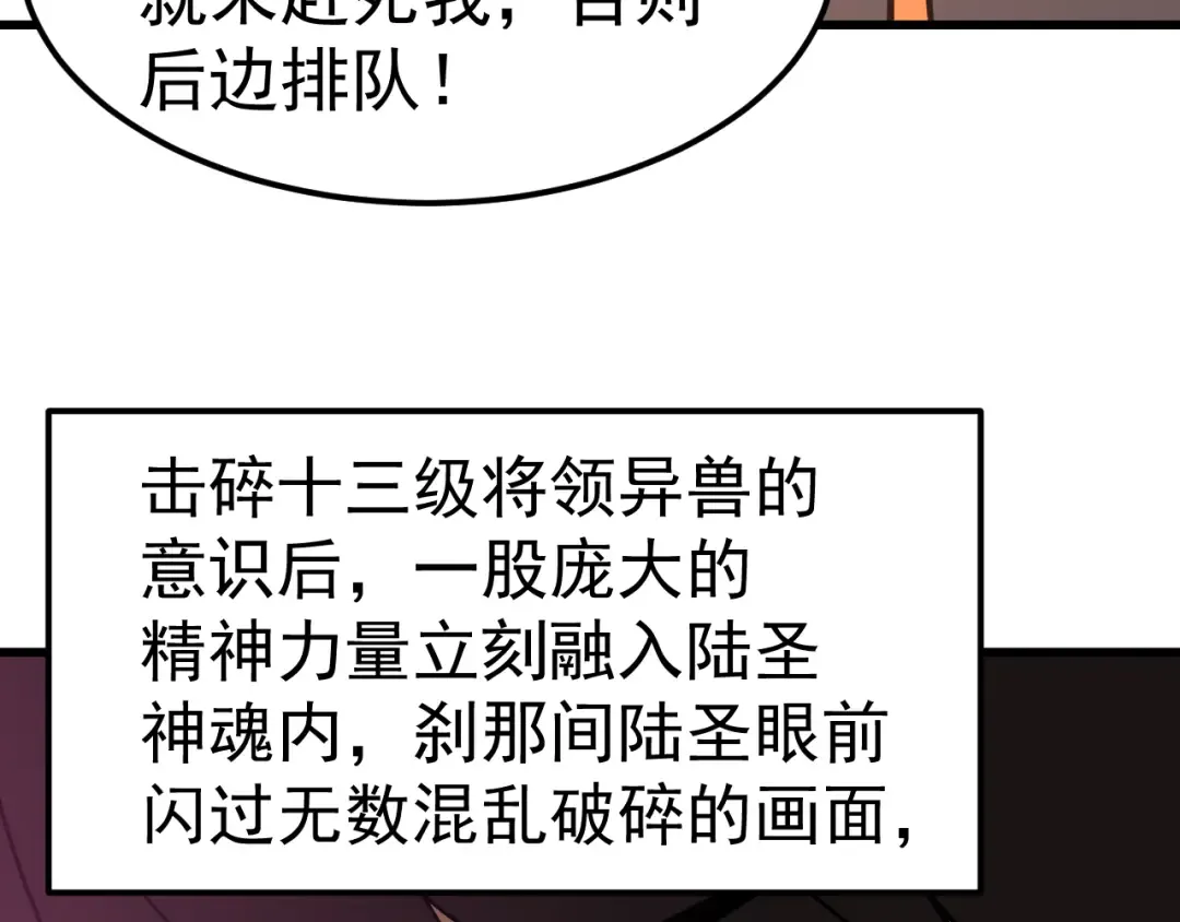 第300话 异化体 第131页