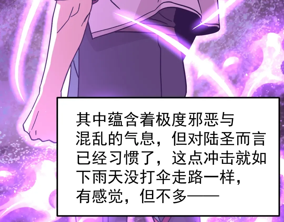 第300话 异化体 第135页