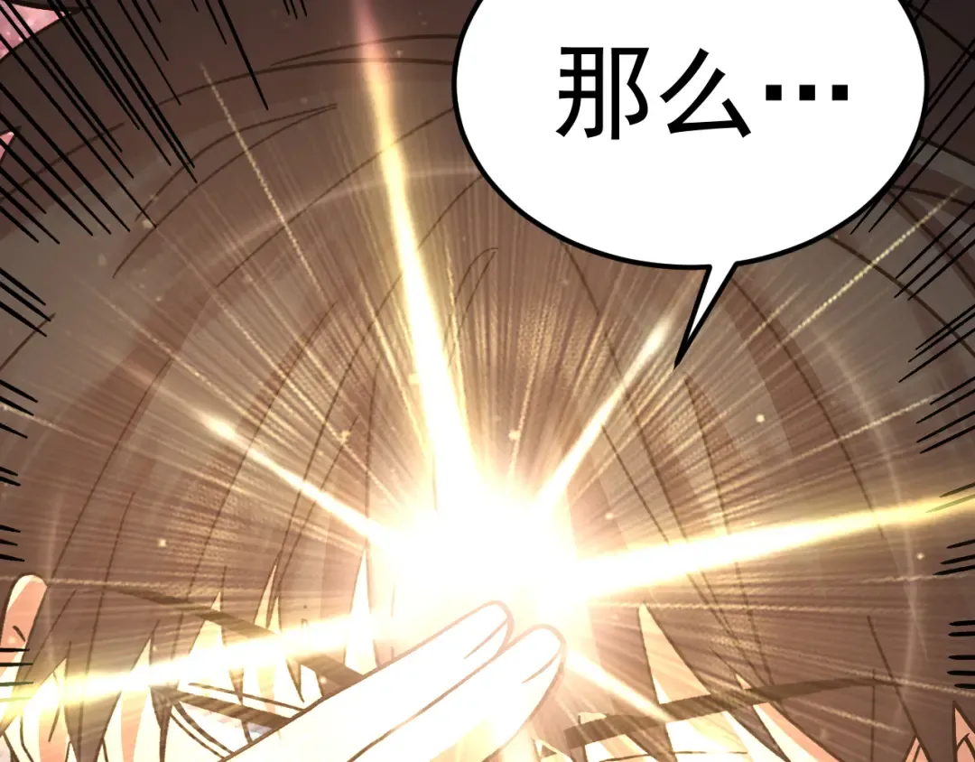 第300话 异化体 第143页