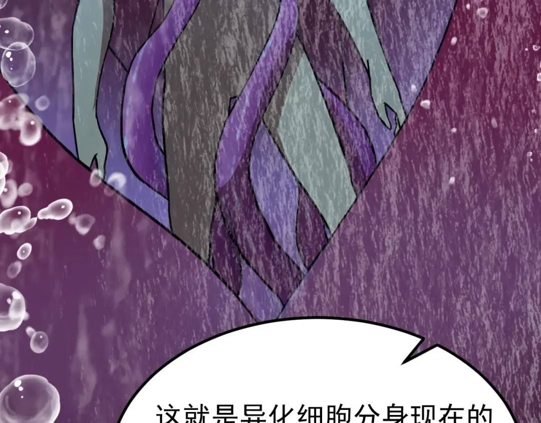 第300话 异化体 第158页