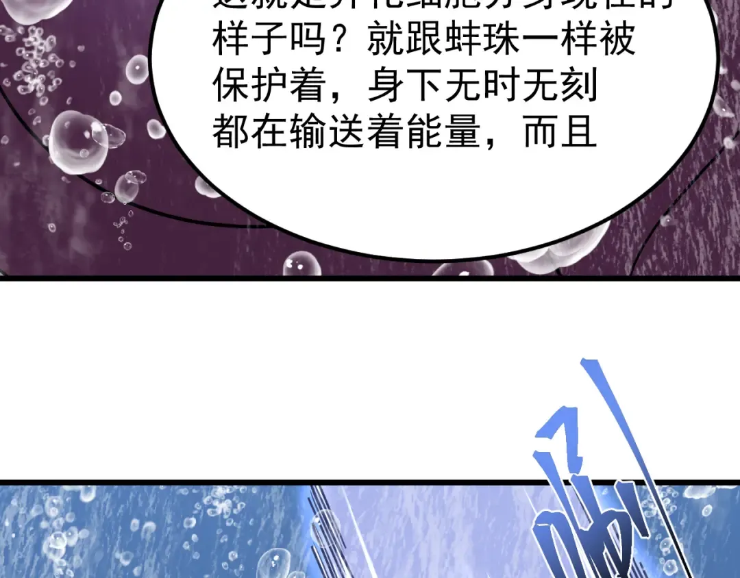 第300话 异化体 第159页