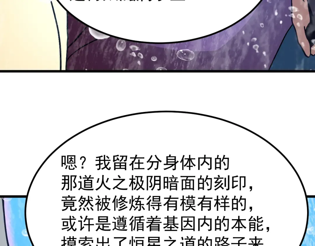 第300话 异化体 第162页
