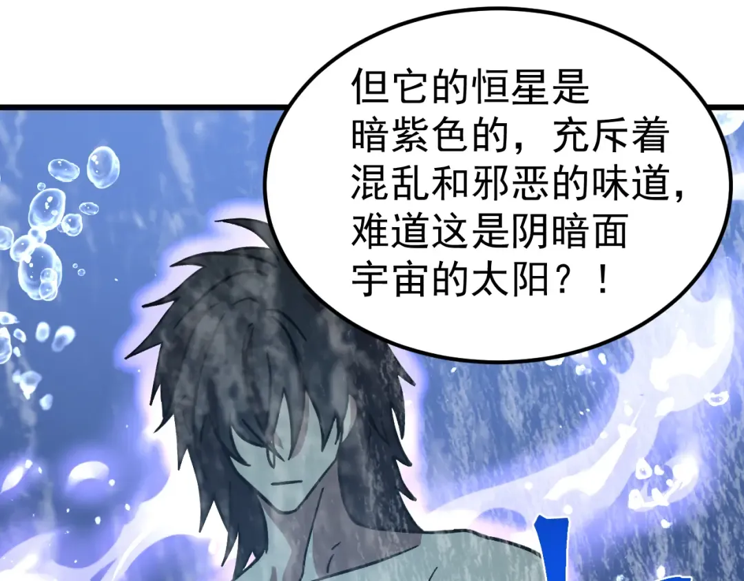 第300话 异化体 第166页