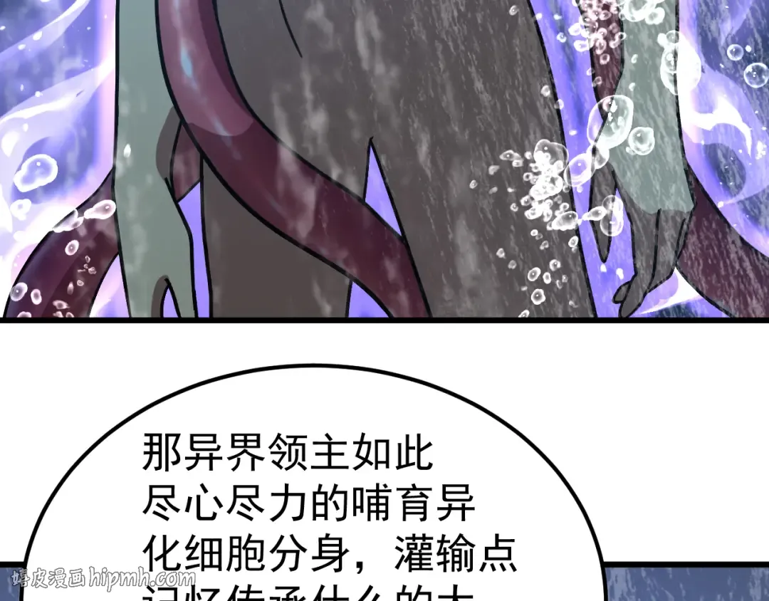 第300话 异化体 第168页