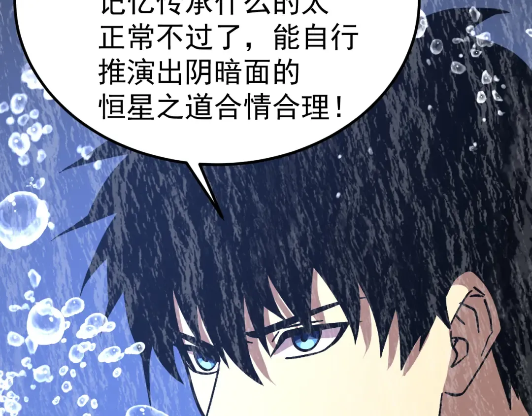 第300话 异化体 第169页