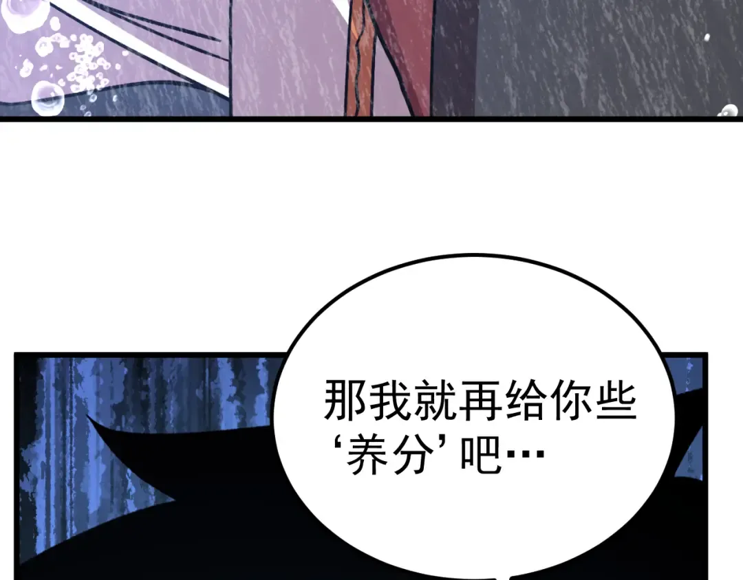 第300话 异化体 第171页