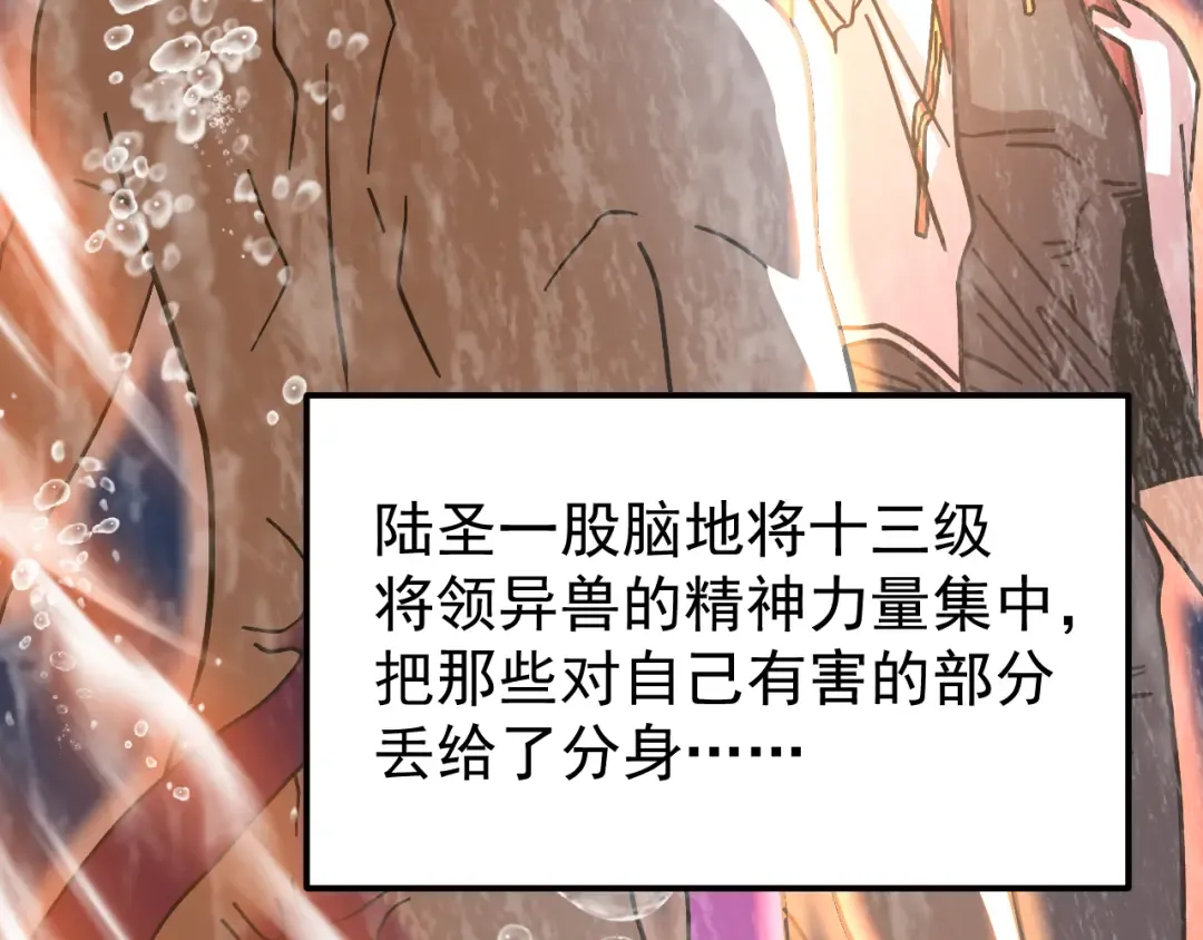 第300话 异化体 第175页