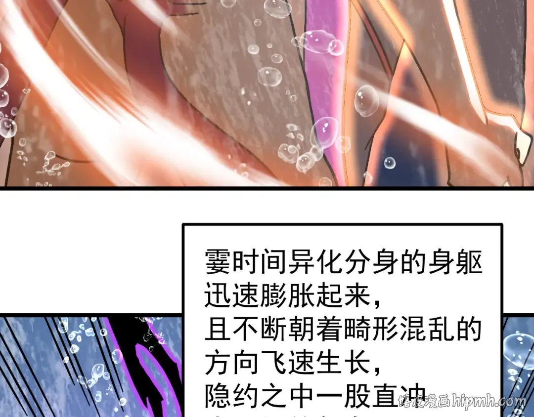 第300话 异化体 第176页