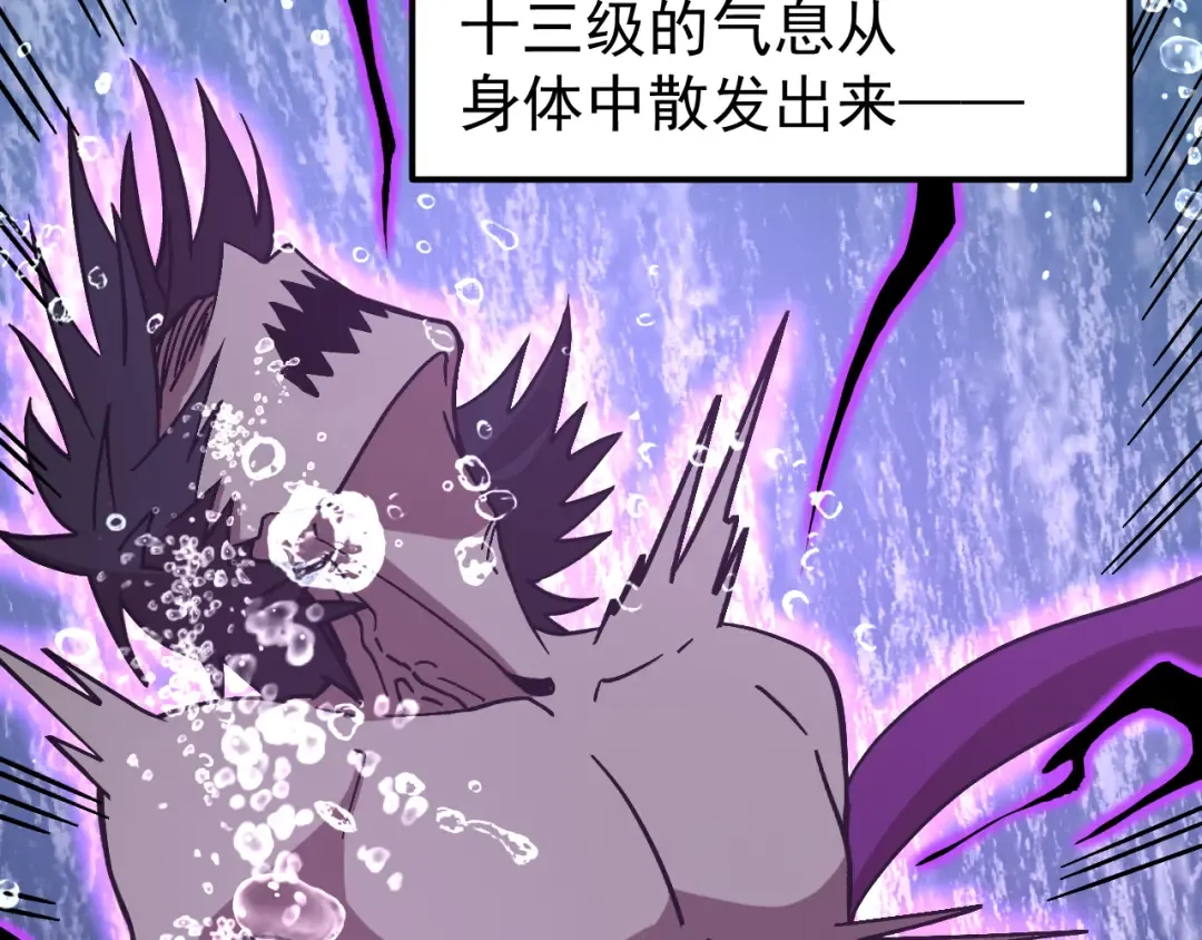 第300话 异化体 第177页
