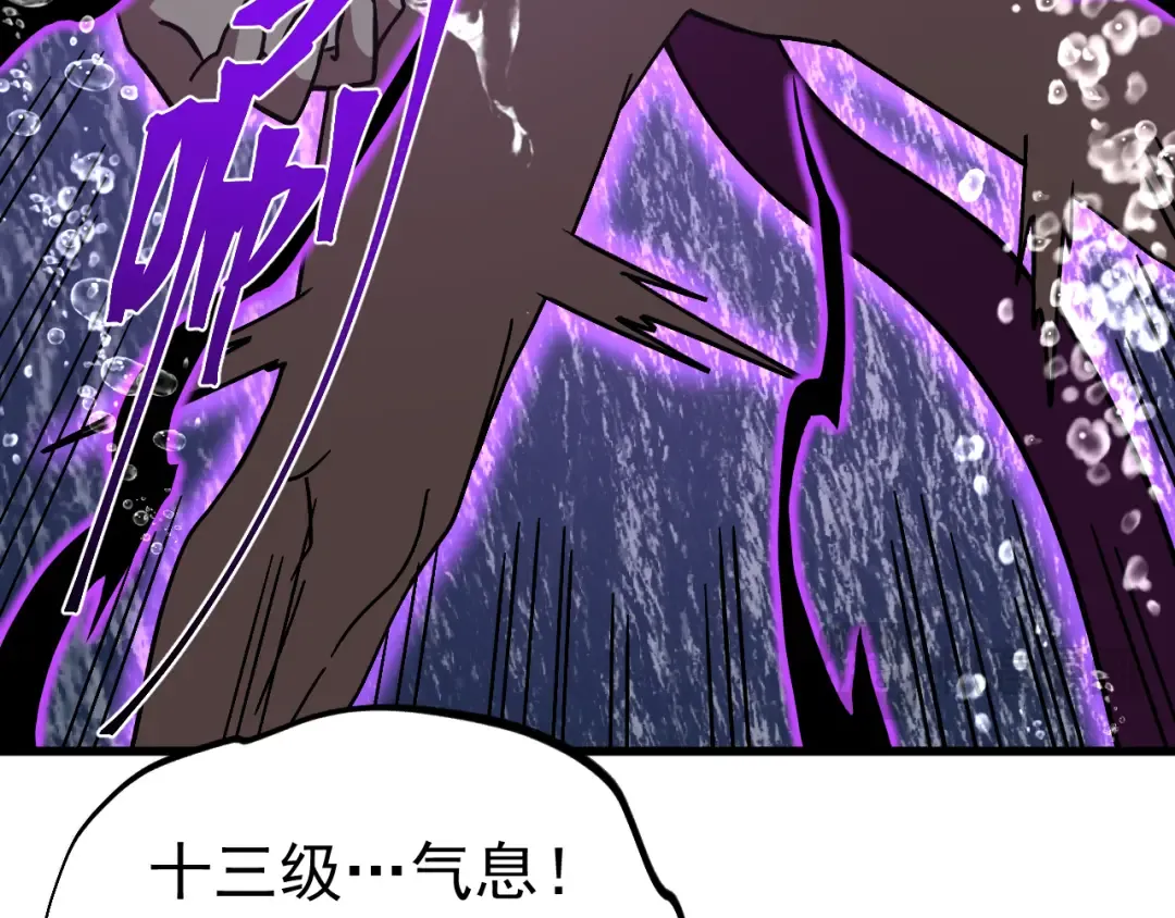 第300话 异化体 第179页