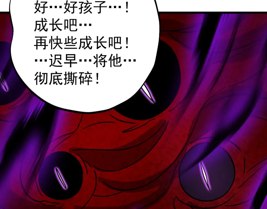 第300话 异化体 第180页