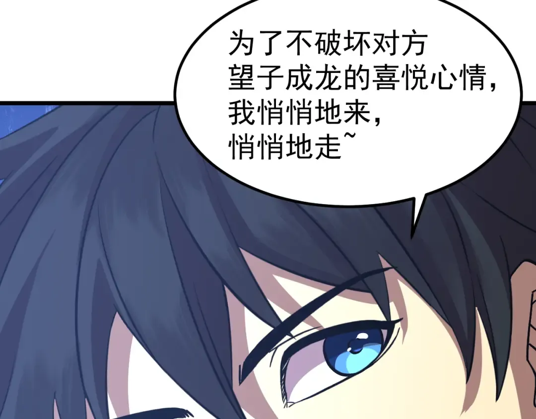 第300话 异化体 第183页