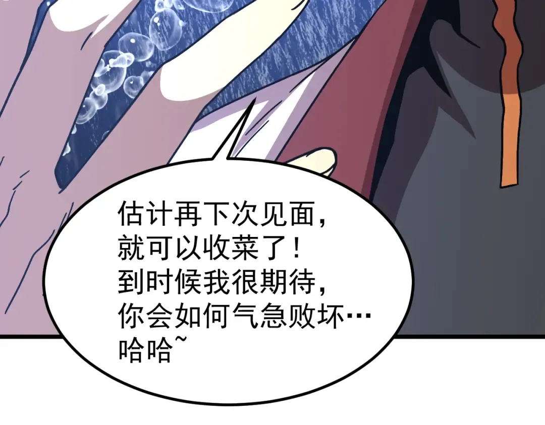 第300话 异化体 第185页