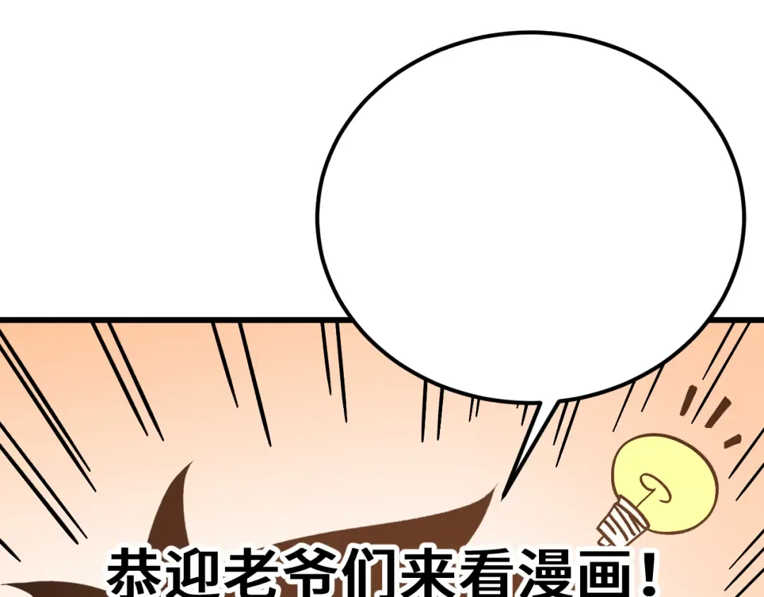 第300话 异化体 第187页