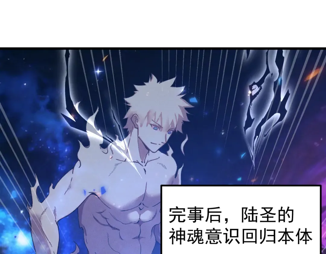 第301话 不速之客 第5页