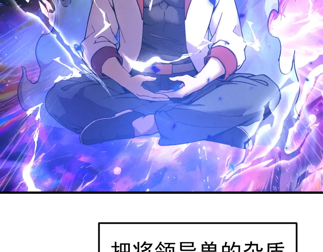 第301话 不速之客 第7页
