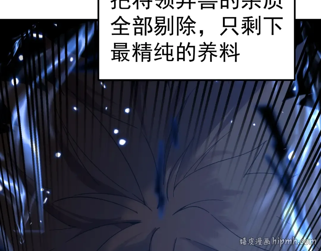 第301话 不速之客 第8页