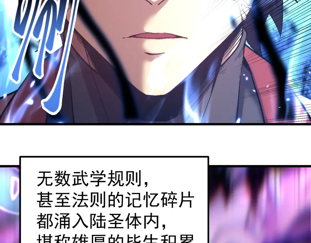 第301话 不速之客 第10页