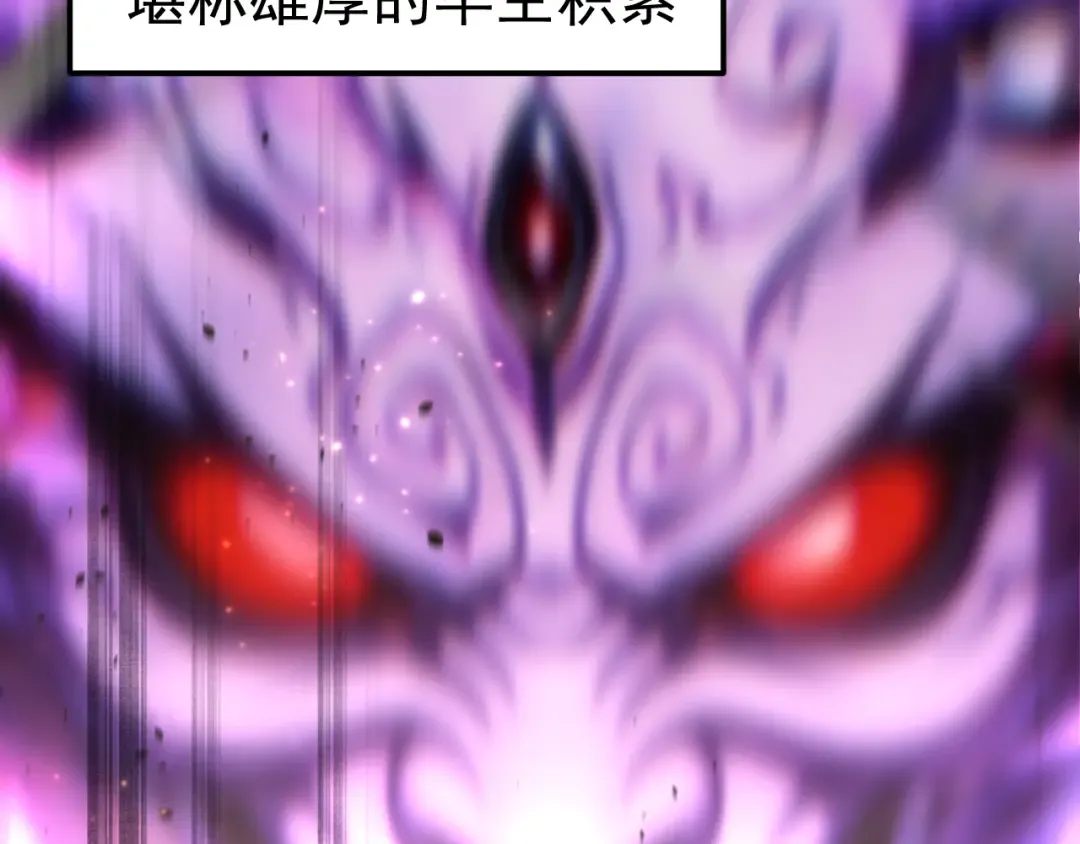 第301话 不速之客 第11页
